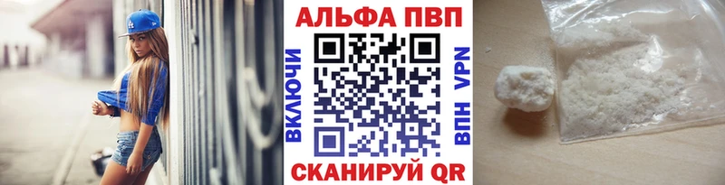Alpha-PVP Соль Верея