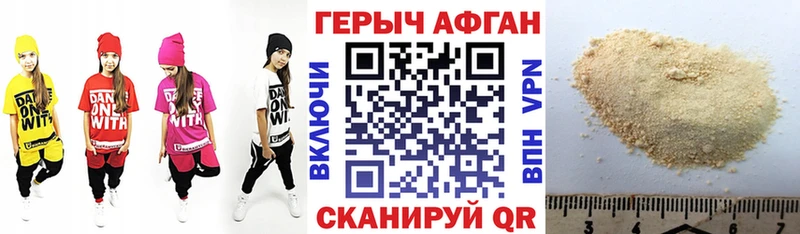 Героин Heroin  Верея 
