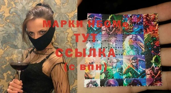 марки lsd Бородино